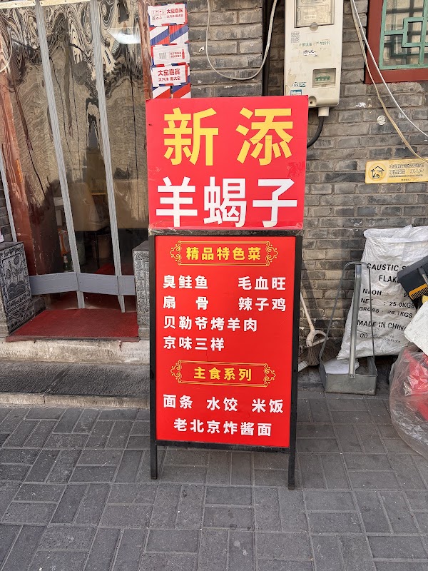 Zengshengkui Snack Bar 4