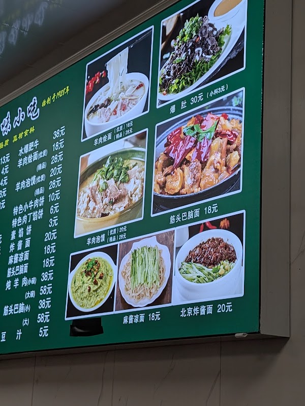 Zengshengkui Snack Bar 3