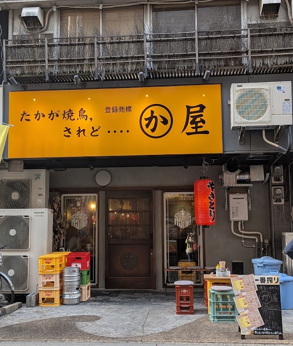かわ屋 博多駅筑紫口店