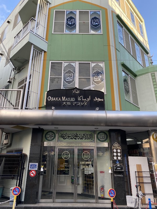 Osaka Masjid