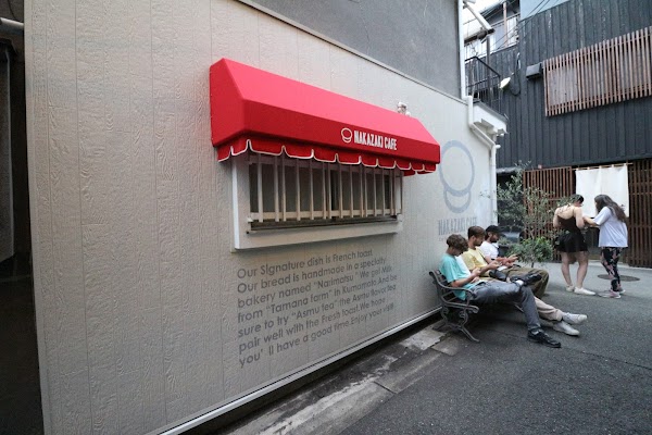 Nakazaki Cafe