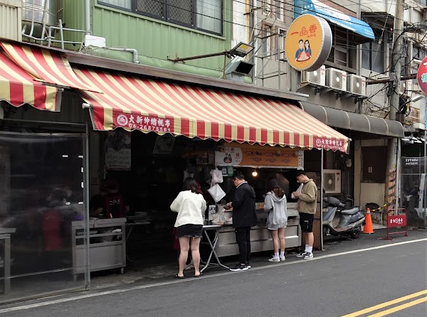 一品香水煎包專賣店