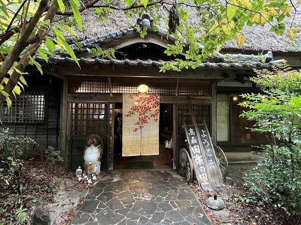 Takamori Dengaku no Sato 3