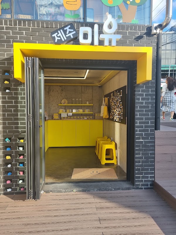 제주 미유 3