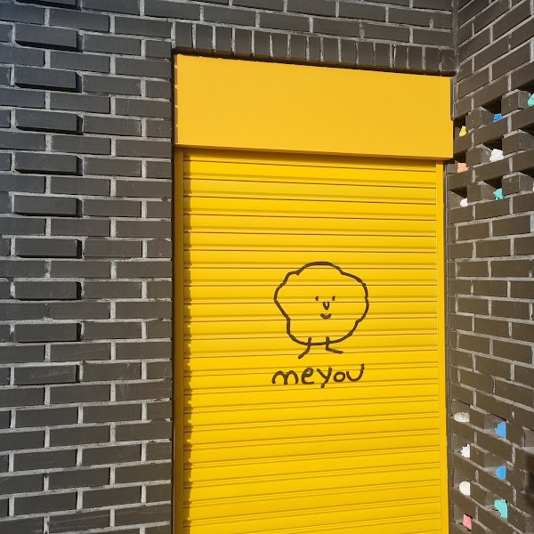 제주 미유 2