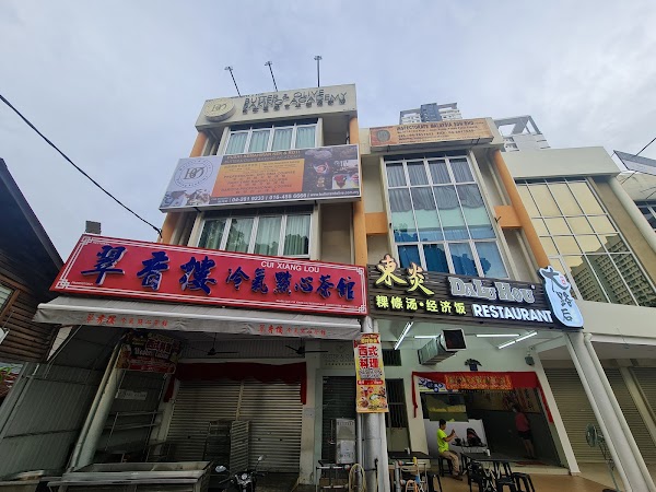 DALUHOU RESTAURANT