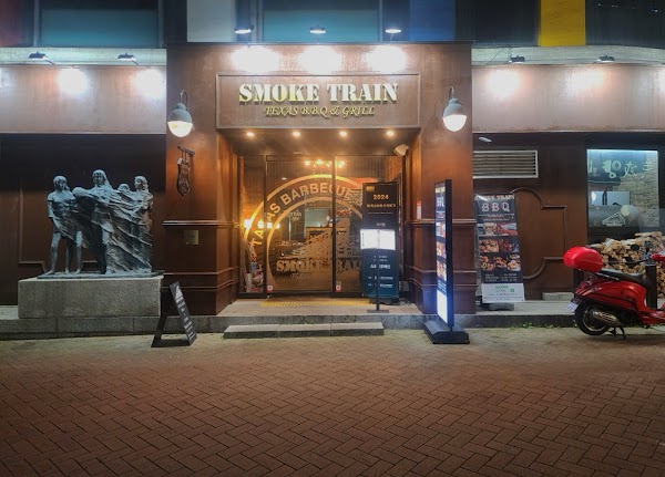 스모크트레인