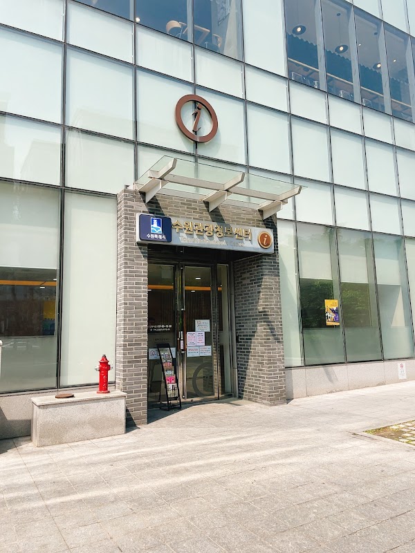 Suwon Station Tourist Information Center