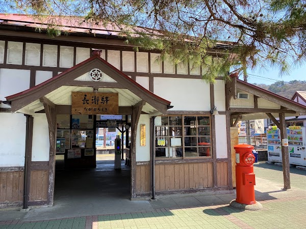 Nagatoro Station