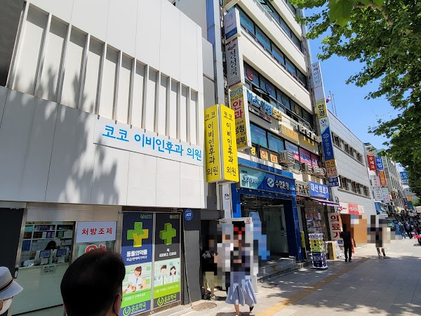 온유약국 4