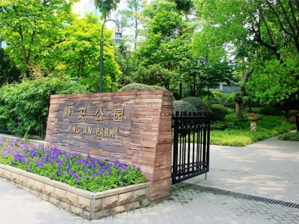 Jing'an Park 2