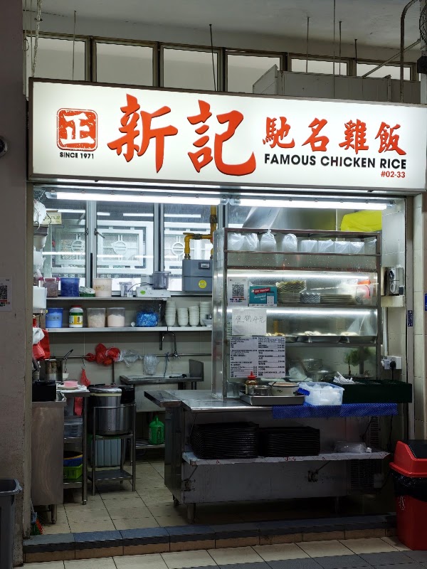 Mei Ling Market & Food Centre 3