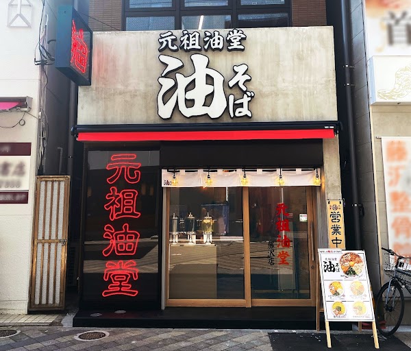 Japan 15
