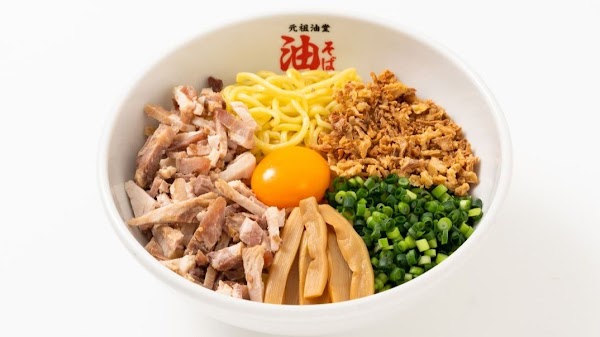 元祖油堂 油そば 藤沢店 5