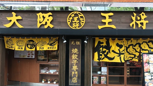 Osaka Ohsho Shinjuku Branch