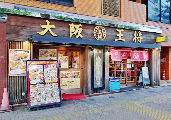 Osaka Ohsho Shinjuku Branch 3