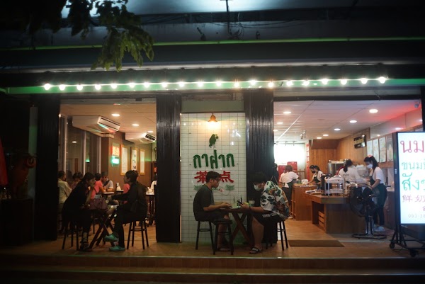 Kafak Hua Hin 1