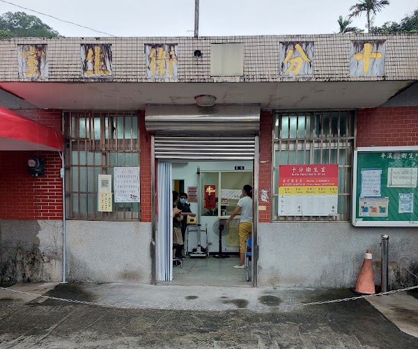 Shifen Street 4