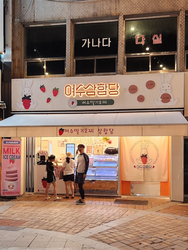 Yeosu Samhapdang
