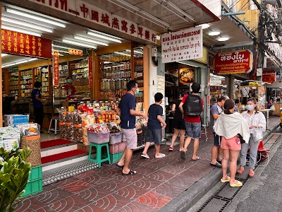 Chinatown Night Market