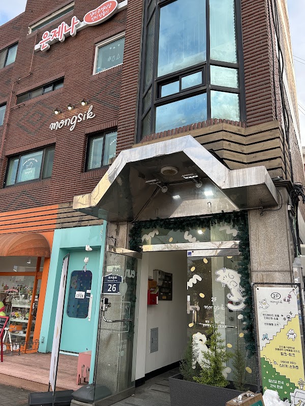 mongsik