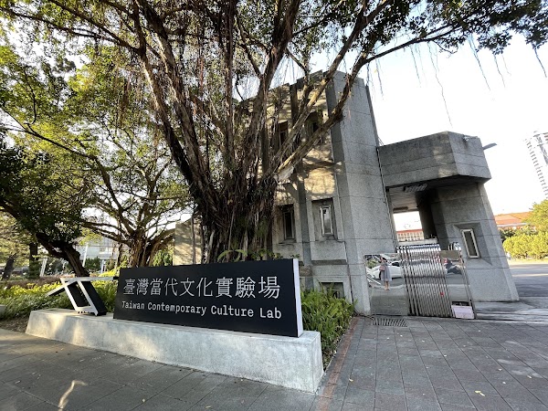 Taiwan Contemporary Culture Lab (C-LAB) 4
