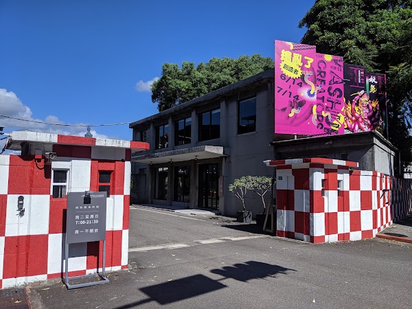 Taiwan Contemporary Culture Lab (C-LAB) 2