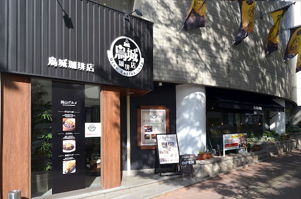 Ujou Coffee