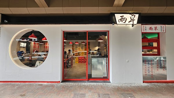 Two Greens (Tsim Sha Tsui) 1