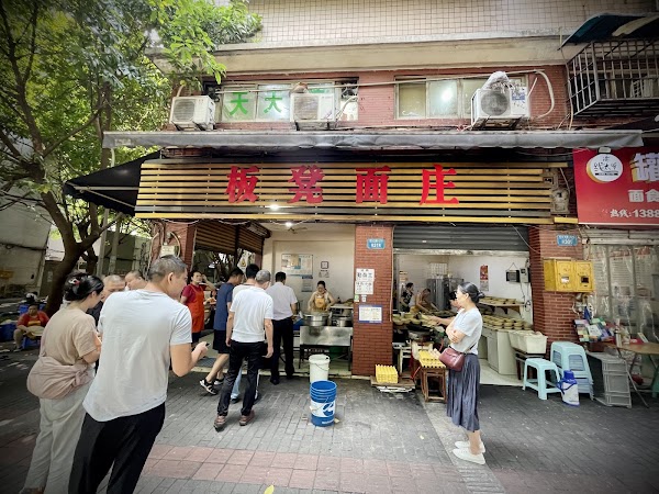 板凳面庄 1