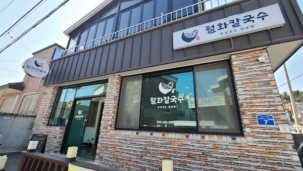 월화칼국수