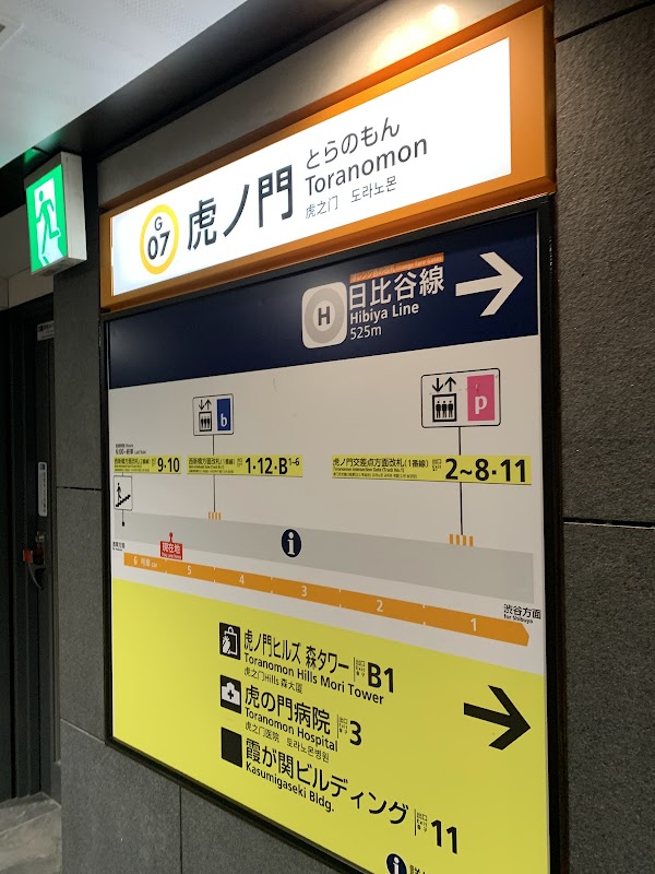 Toranomon Sta. 3