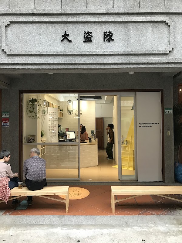 DaDaoChen Bubble Tea