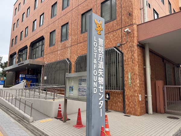 Tokyo Metropolitan Police Department Lost and Found Center