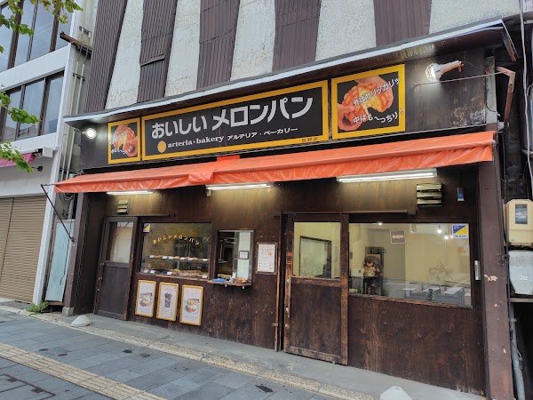 Arteria Bakery