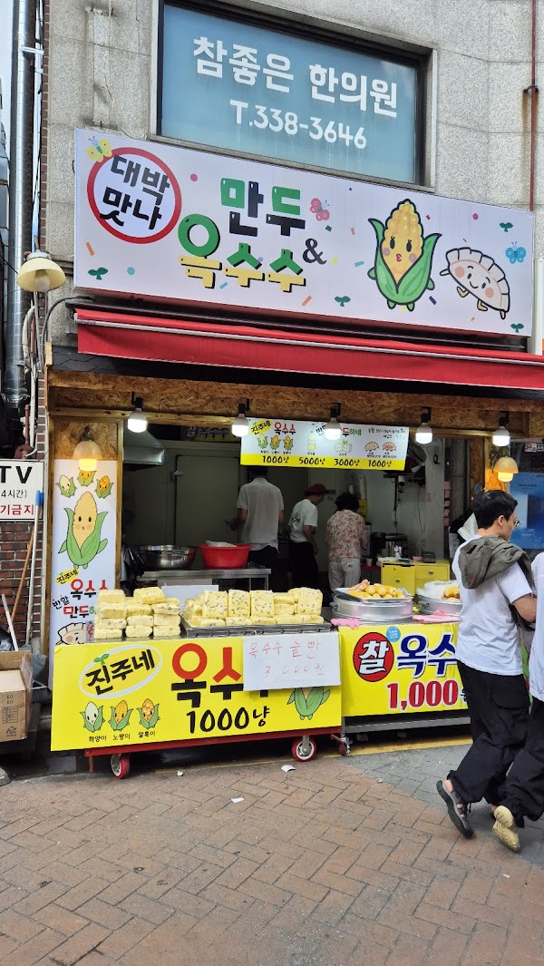 Daebak Matna