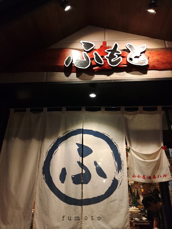 ふもと 4