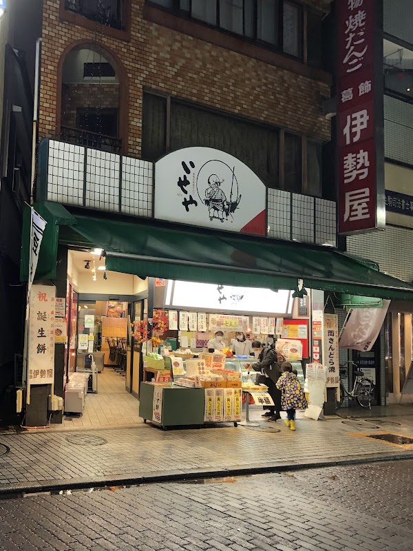 Iseya Kameari Main Store