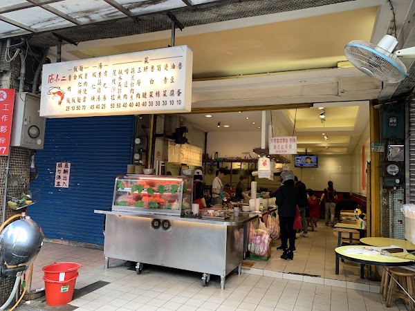 店小二魯肉飯