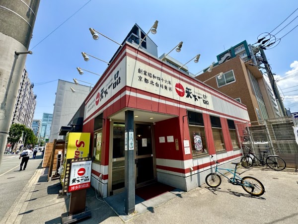 Tenkaippin - Hakata Ekimae