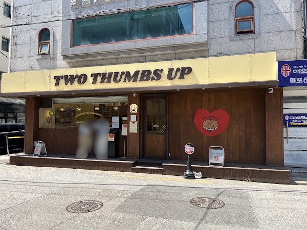 Two Thumbs Up Bakery 2