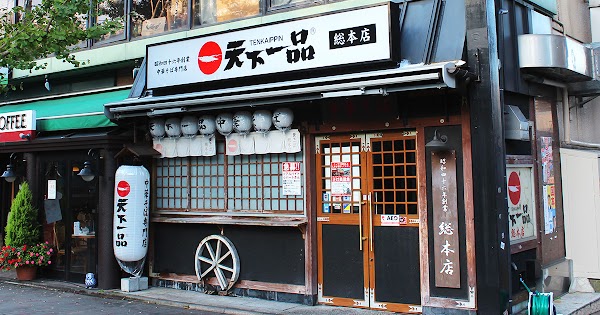 Tenkaippin Main Shop 1