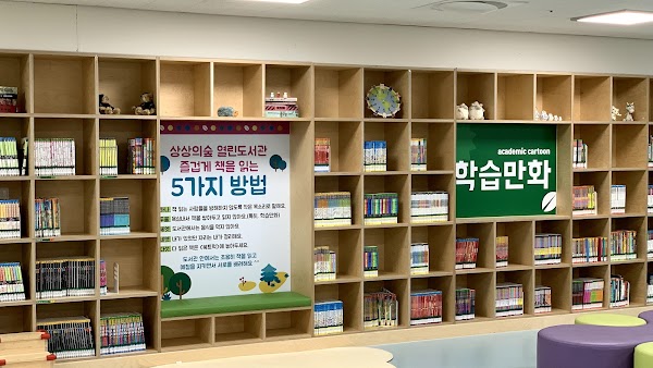 용인어린이상상의숲 2