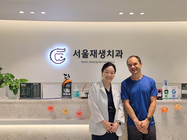 Seoul Jeseng Dental: General, Implant & Aligner 4