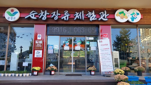 Sunchang Jang (Fermented Sauce) Experience Center