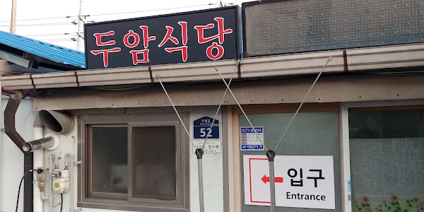 Duam Sikdang