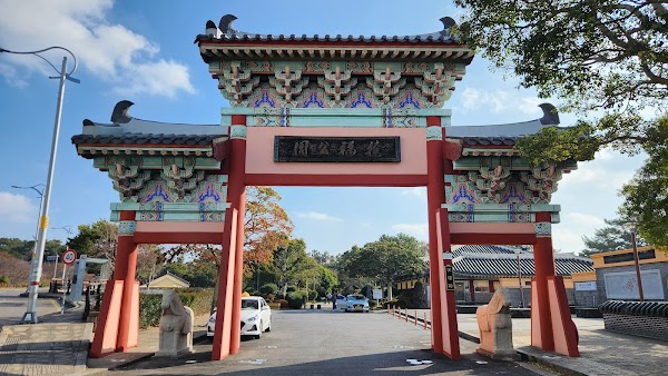 Seobok Park