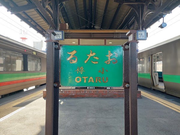 Otaru Station 3
