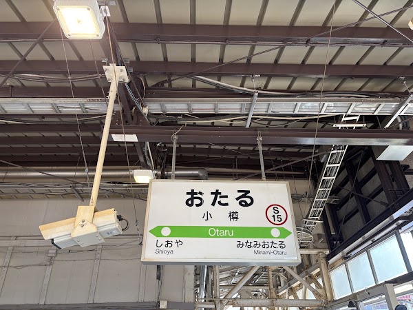 Otaru Station 2
