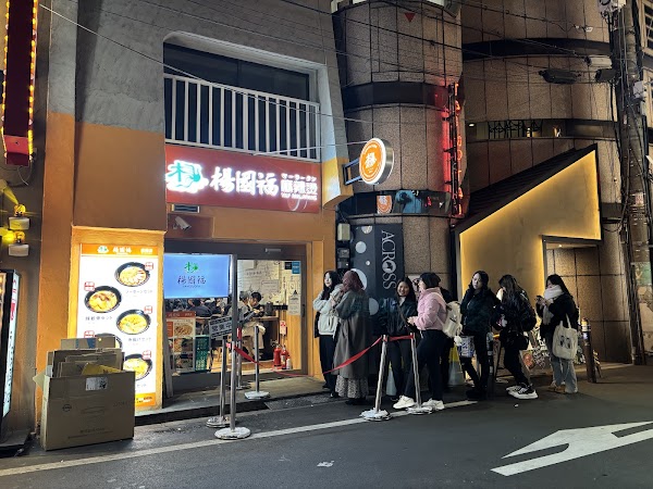 楊國福マーラータン 心斎橋店